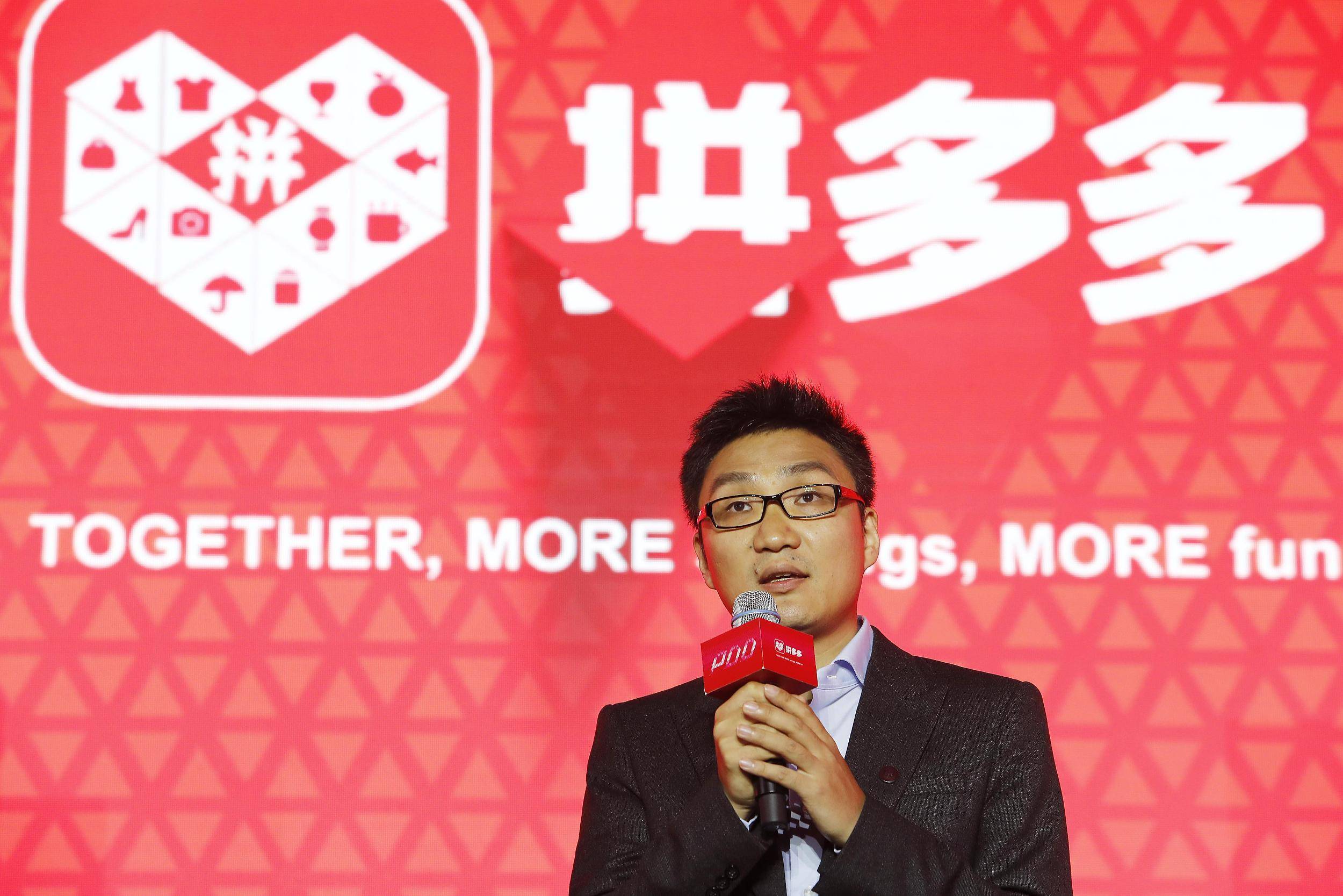 逃离首富选择低调拼多多黄峥在想什么