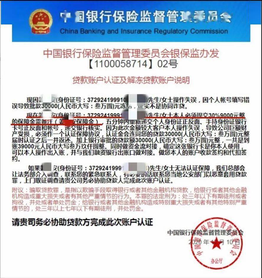 70万的假存单！怎么回事？