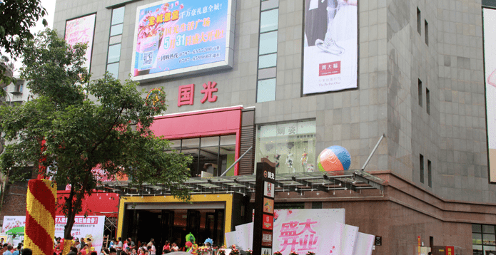 首页>要闻>正文>10,江西国光连锁2020净利润下降7.