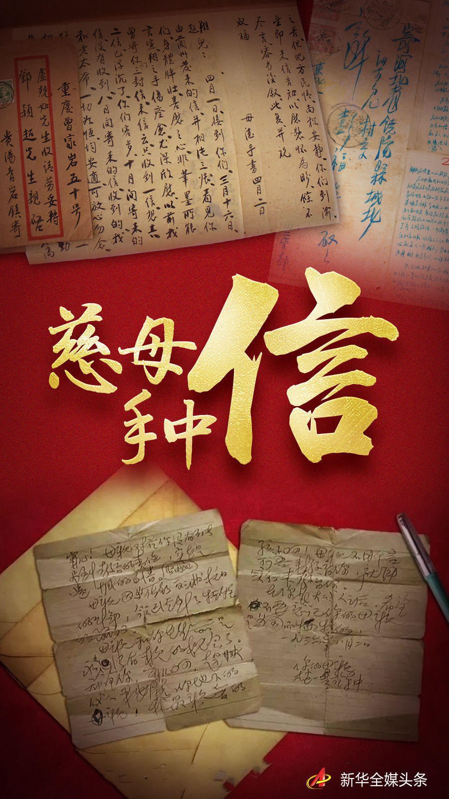 创意微视频娘的心