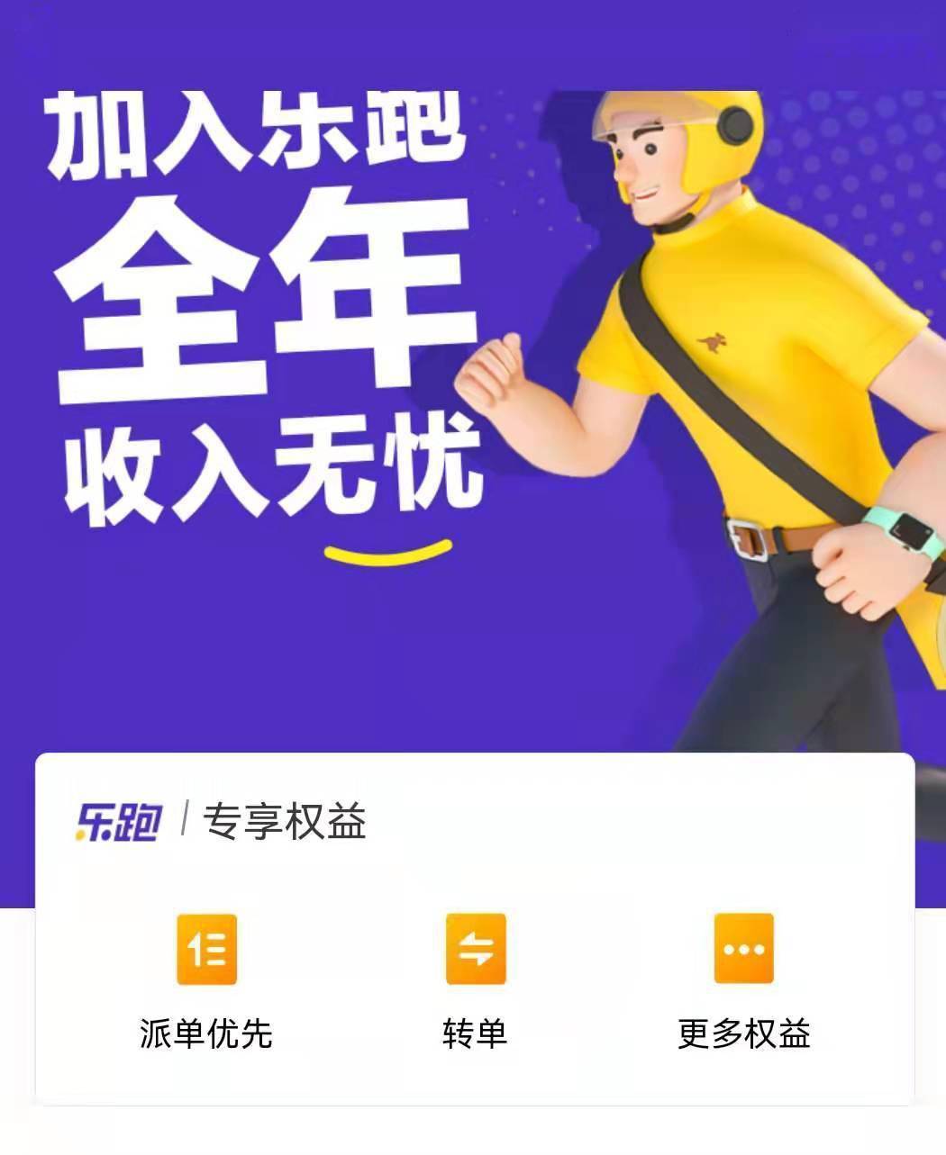 众包骑手工作收入证明 搜狐网