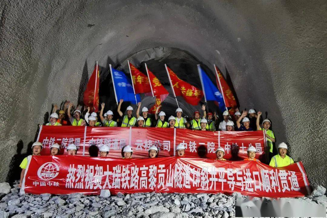 穿越橫斷山脈的超級工程—— 大瑞鐵路高黎貢山隧道施工取得新突破