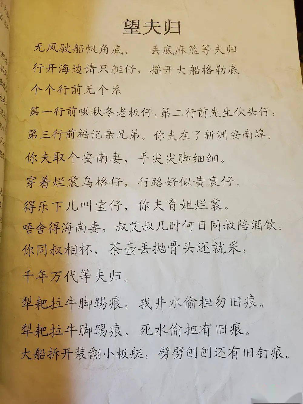 海上吉普赛人吟唱的南海渔歌你了解多少