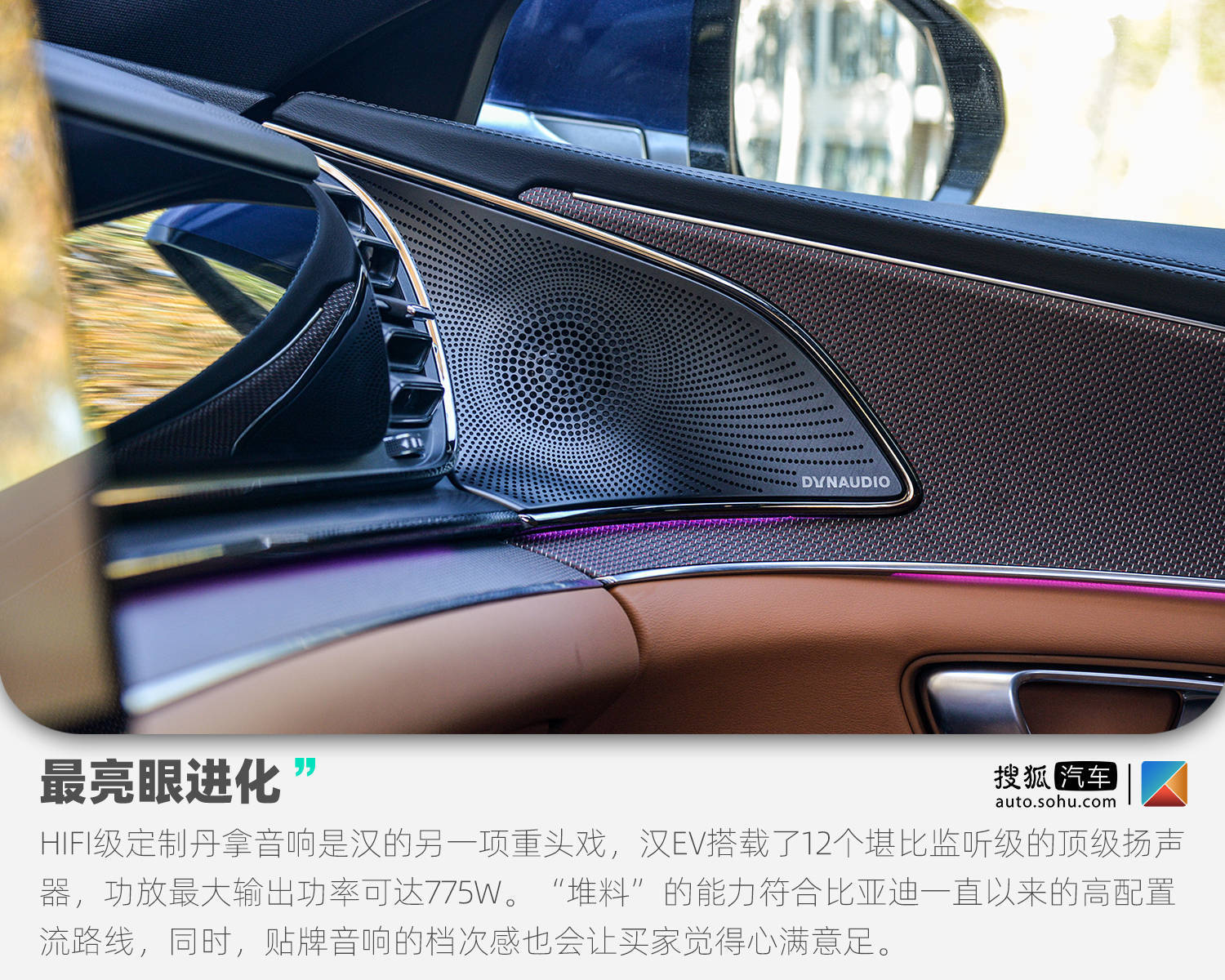 新配色5g网丹拿音响要花多少钱比亚迪汉ev8000块我全都要