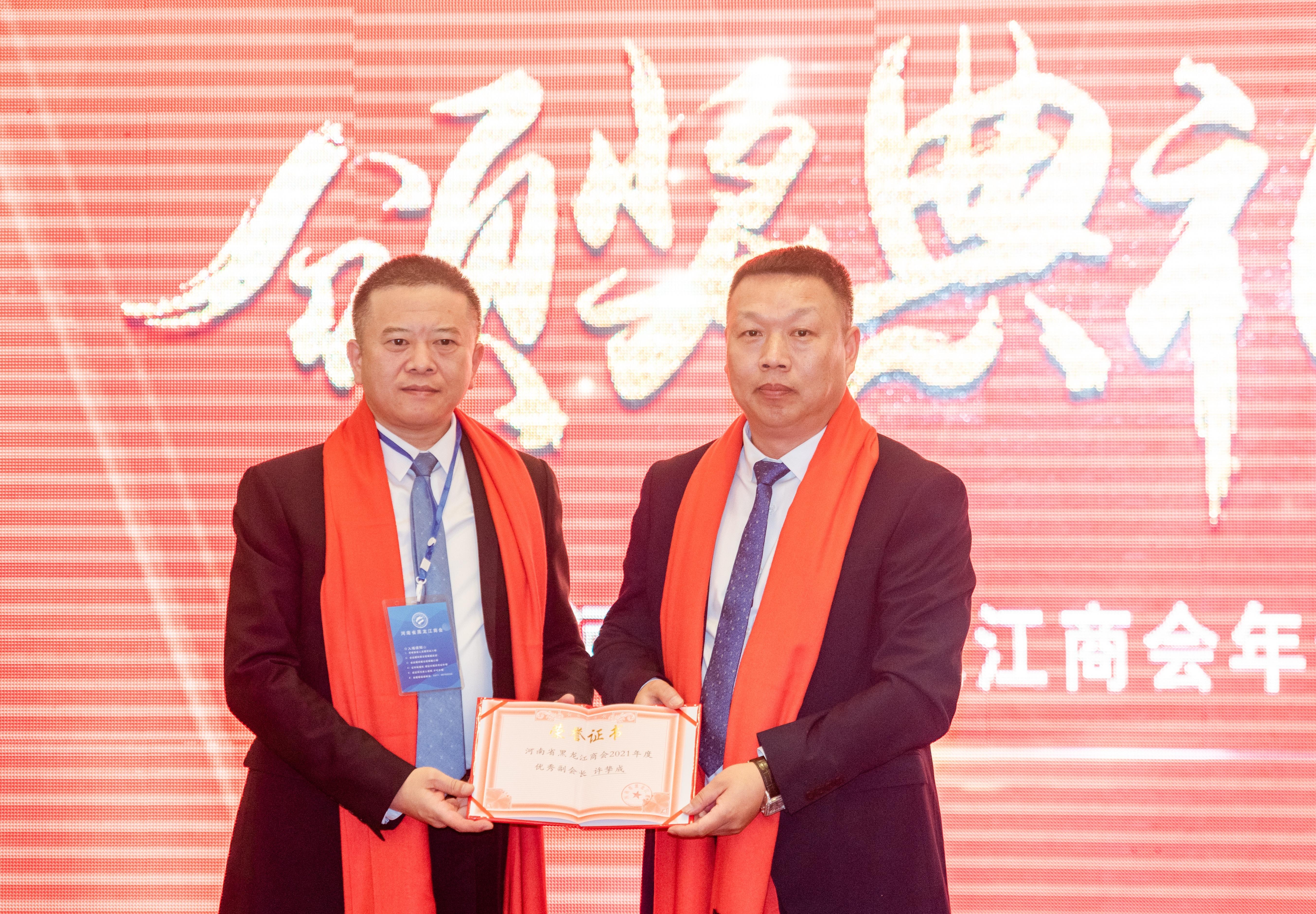 商学院荣誉院长王智讲话河南省黑龙江商会商学院院长吴永生讲话为助力