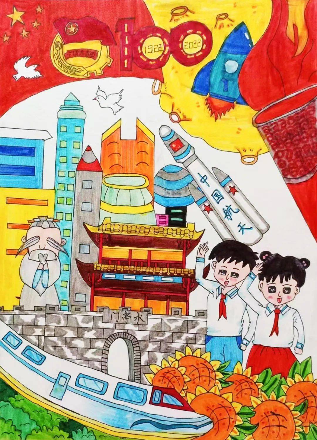 少年先锋跟党走庆祝建团100周年主题作品线上展示一