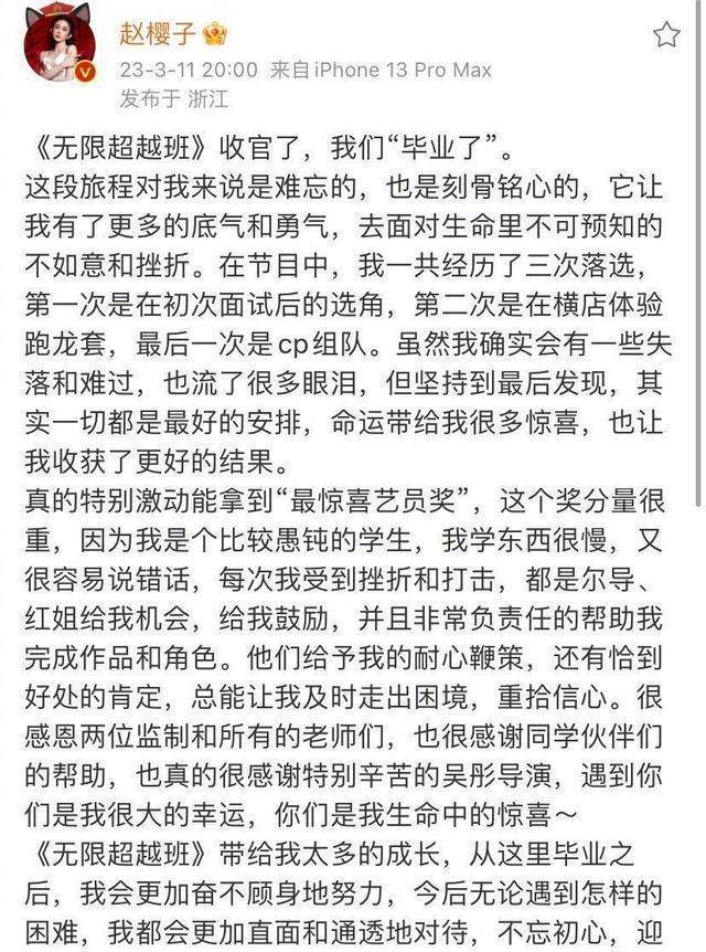 赵韩樱子的老公_无限超越班赵樱子_赵韩樱子和赵超的合照