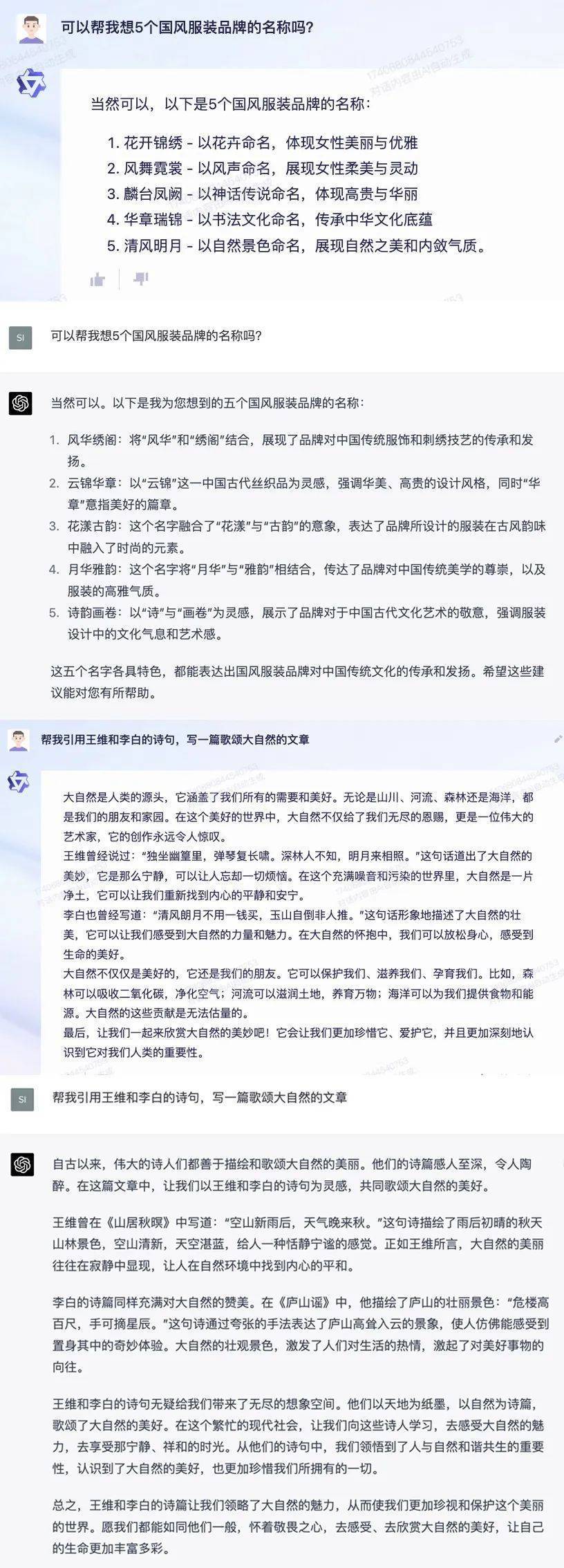 如何评价通义千问答案的准确度？  第1张