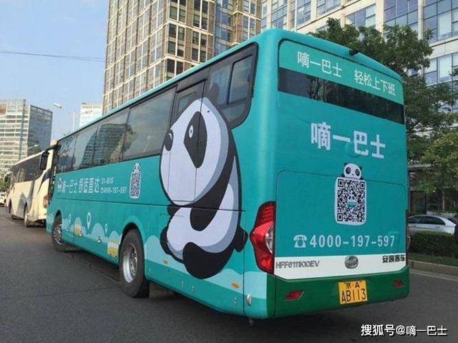 嘀一巴士：让您的出行更便利