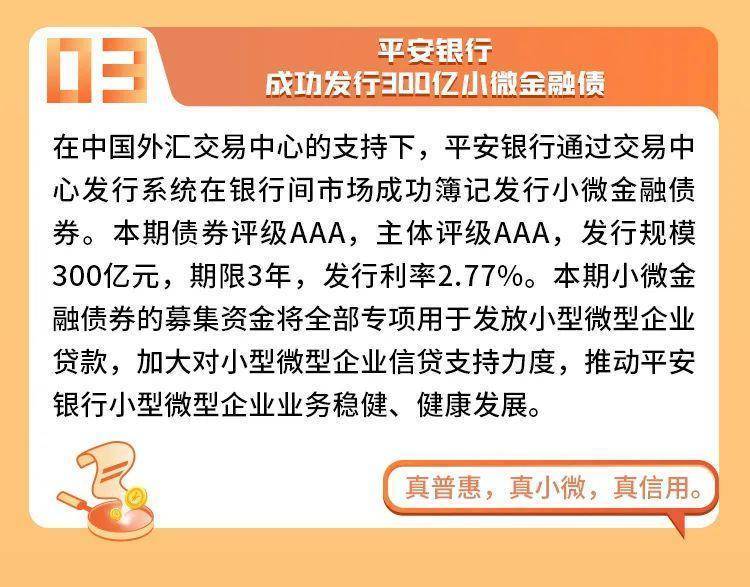 本周平安看点：一季度保费收入公布；这家子公司回港双重主要上市