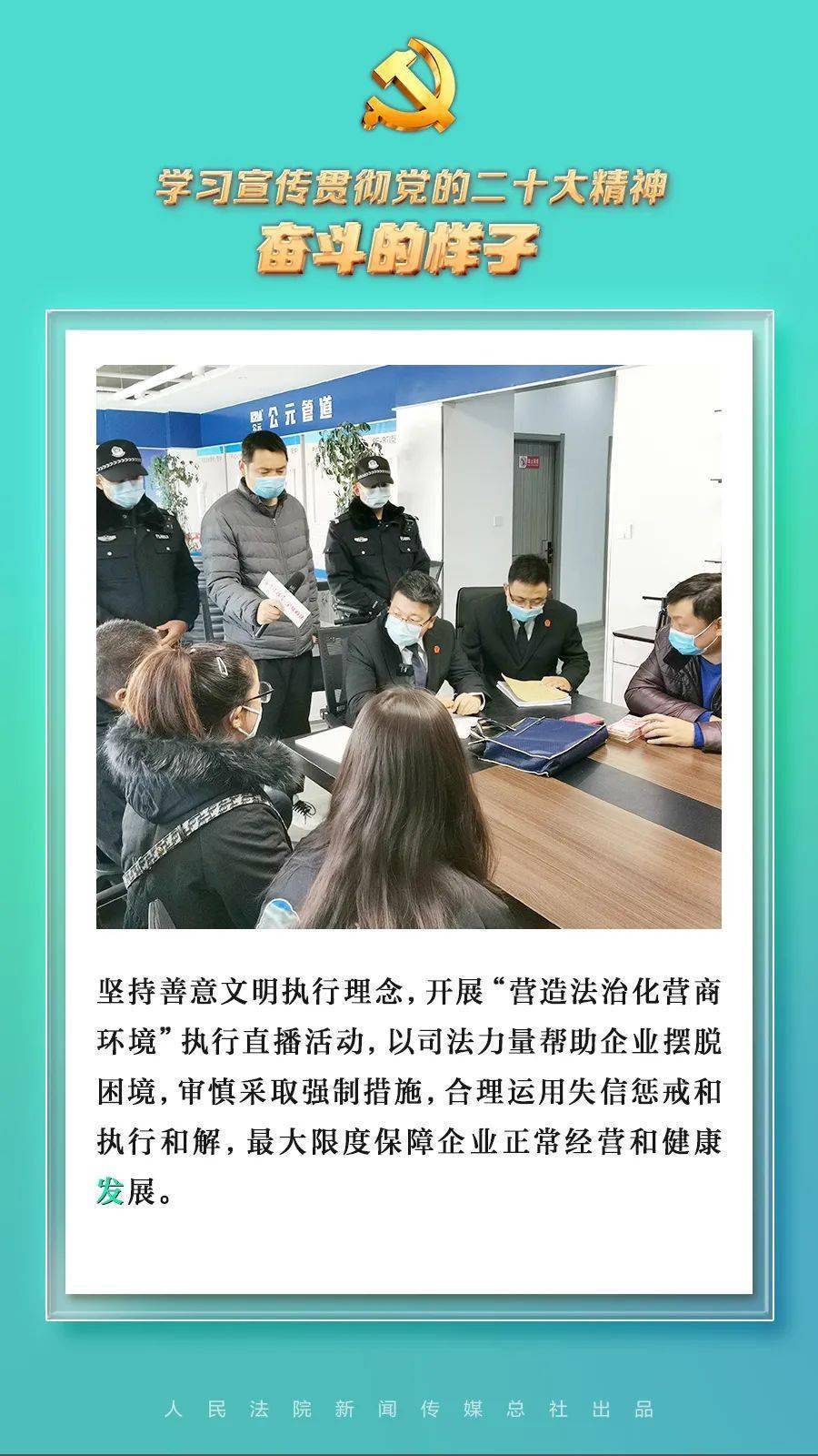 来源：人民法院新闻传媒总社 宁夏回族自治区银川市中级人民法院策划：王