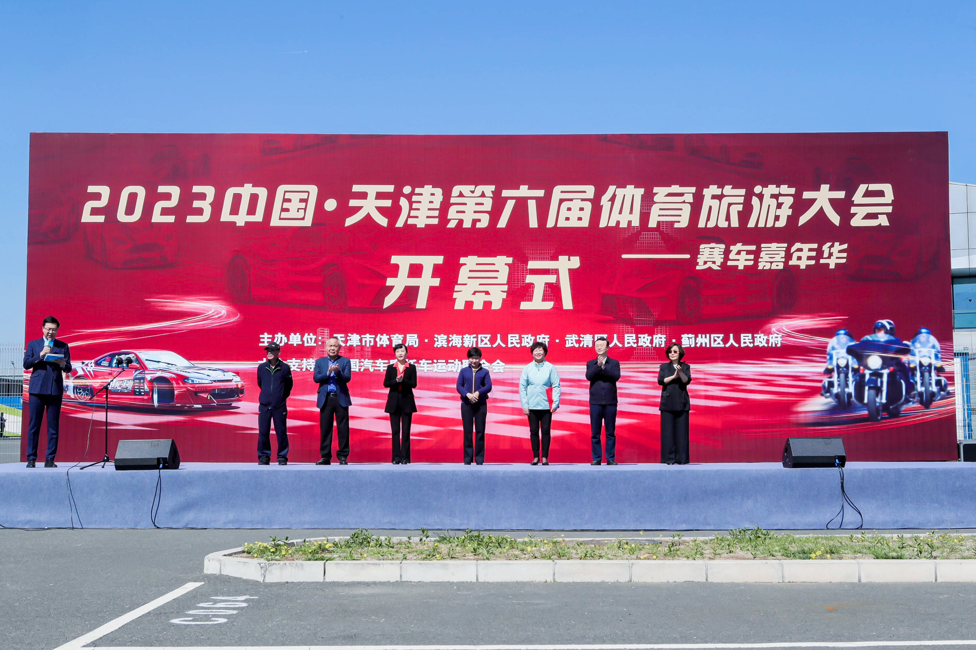 五一假期 相约津城丨2023中国·天津 第六届体育旅游大会盛大开幕