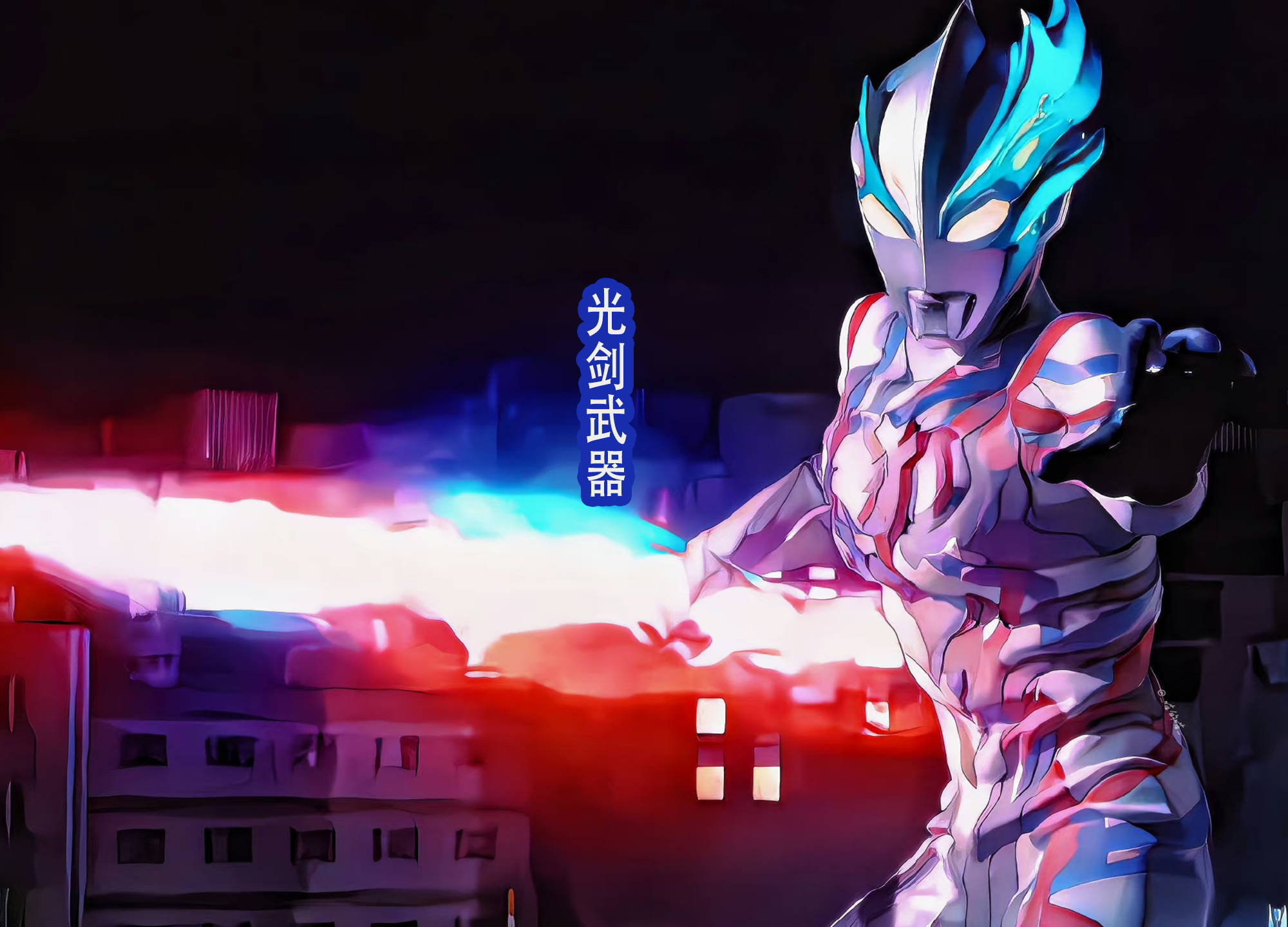 雷鸣剑全新幻化展示-【木重华】 - 忍者必须死3视频-小米游戏中心