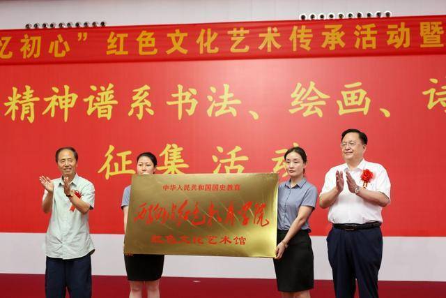 迎七一_忆初心|西柏坡红色教育学院红色文化艺术馆正式揭牌