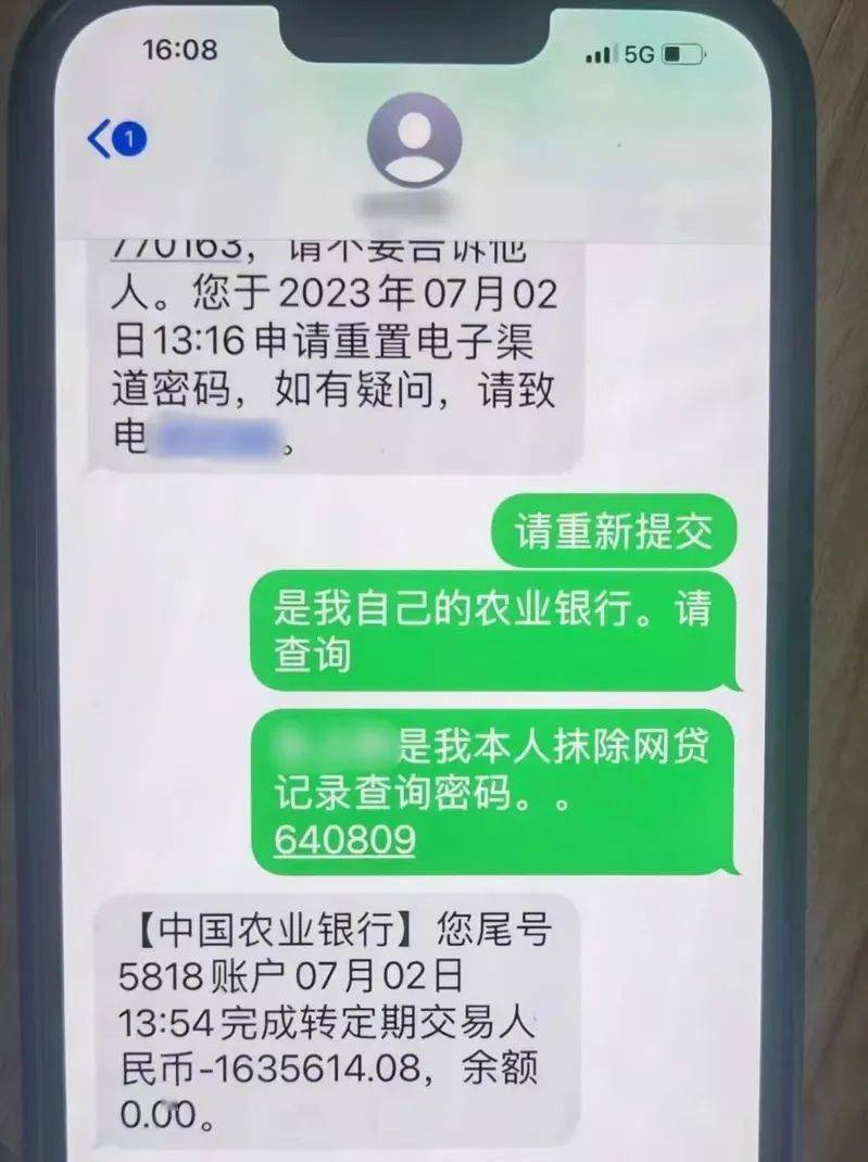 款是被骗子操作转到了她的定期账户尚未转走为安全起见张女士重置了密码（张女士收到银行卡被扣款信息）市民