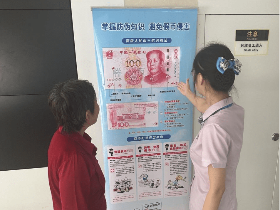 农行三门峡义马支行持续开展反假货币宣传月活动