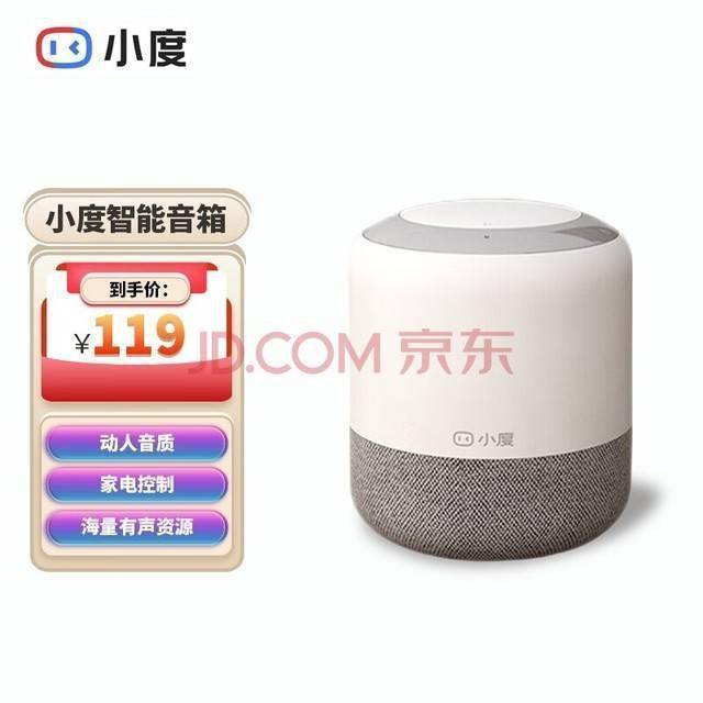 百度集团副总裁兼cio加入小度