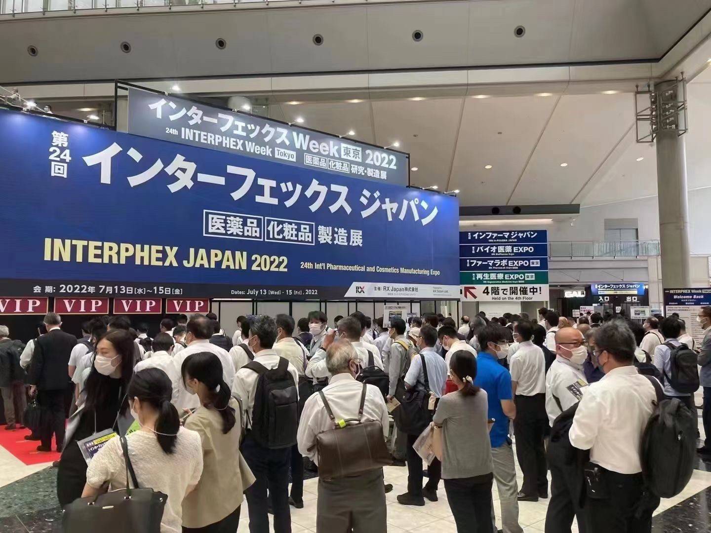 2024届日本国际制药工业及原料配料展览会 INTERPHEX Week