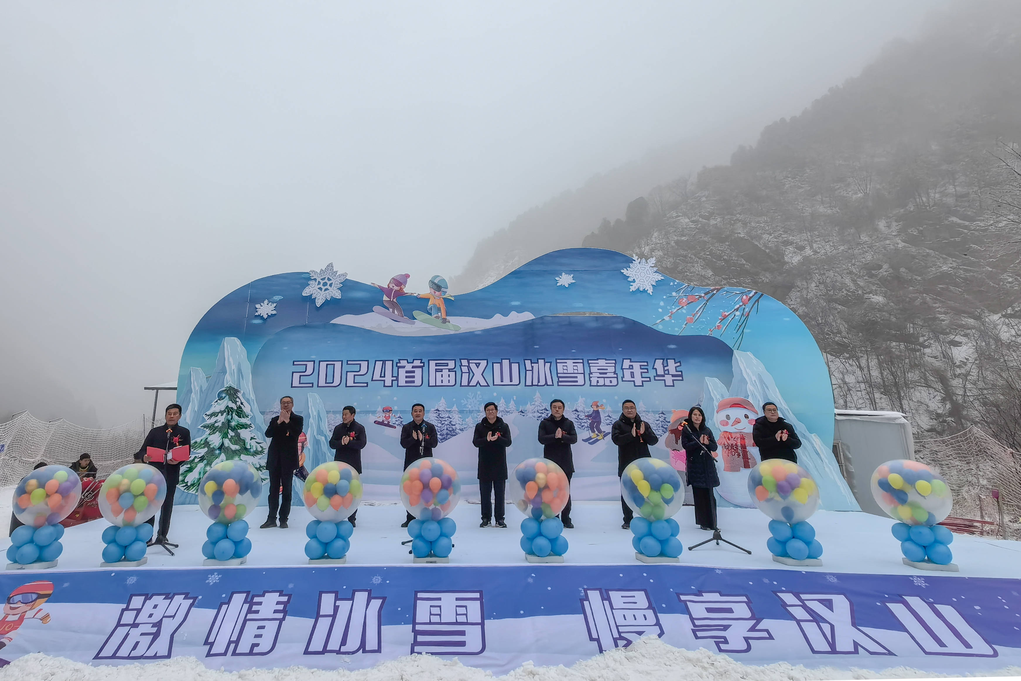 2024年汉山冰雪嘉年华在灵宝市汉山景区启动
