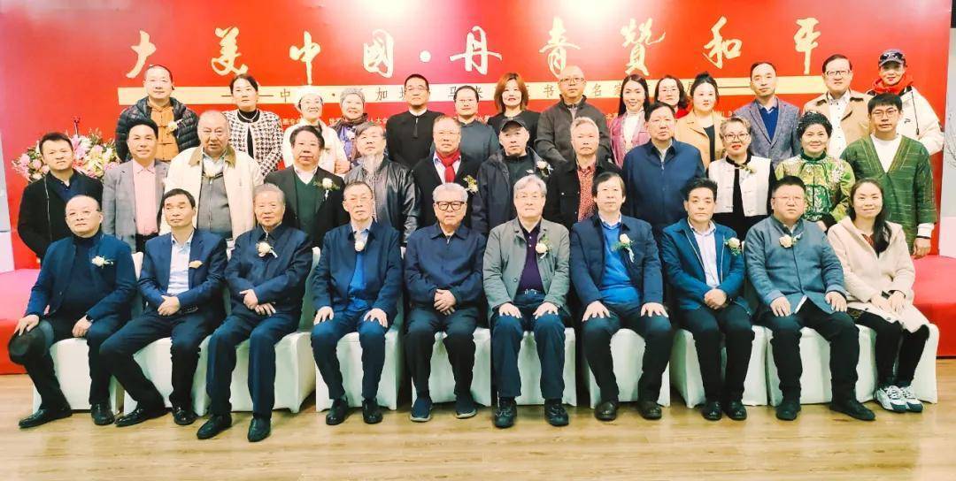 “大美中国·丹青赞和平”中新马名家书画作品交流展在北京大美中国美术馆开幕