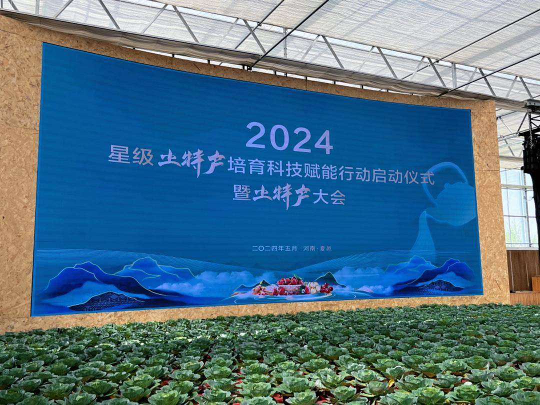宁夏华昊酒庄被农业农村部授予“2024年*土特产培育示范基地”