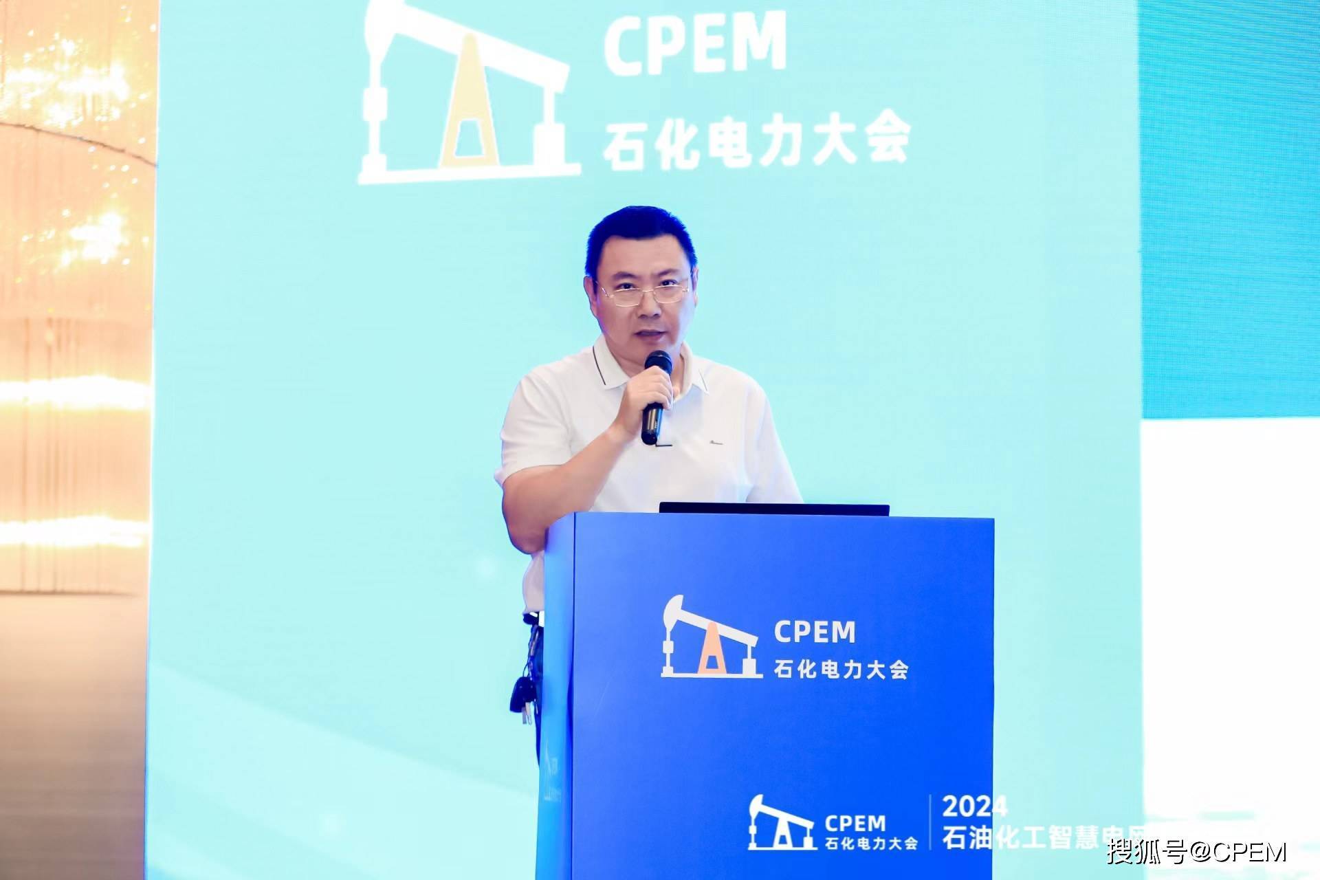 智慧引领绿色未来 2024石油化工智慧电网及绿电大会圆满举办(图13)