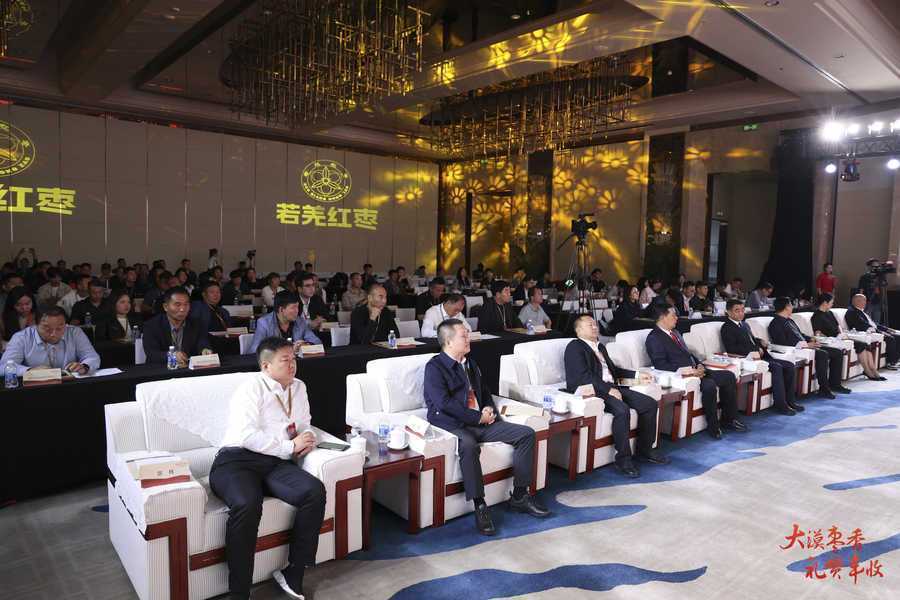 新疆·若羌且末红枣产业发展大会暨2024产销对接会在郑州举办