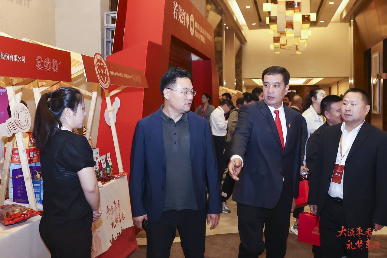 新疆·若羌且末红枣产业发展大会暨2024产销对接会在郑州举办
