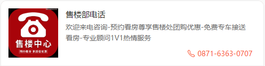 昆明朗基紫境府售楼中心|朗基紫境府最新楼盘详情|地址|配套|户型|**(图2)