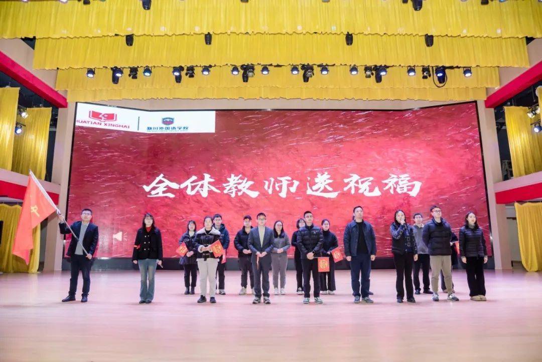 逐梦新程，决胜中考！新川外国语学校中考百日誓师大会