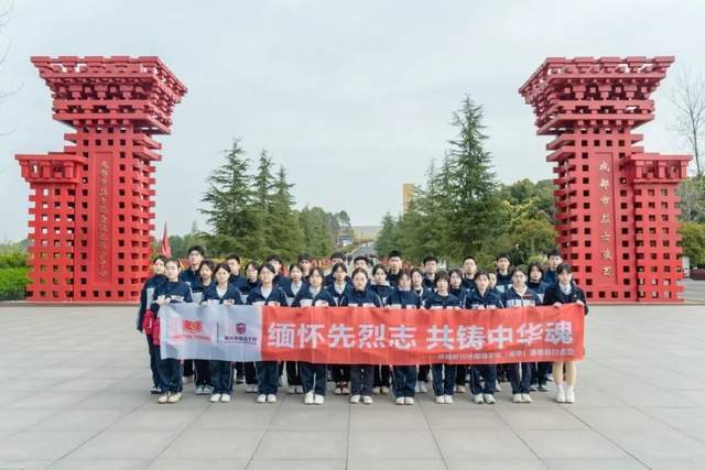 新川外国语师生赴成都市烈士陵园,缅怀先烈志,共铸中华魂! 新川外国语师生赴成都市烈士陵园,缅怀先烈志,共铸中华魂!