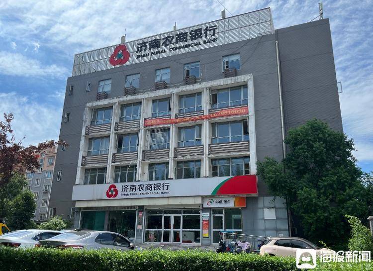 海量财经丨半年来银行密集下调定存利率 济南当地银行2%利率稀缺