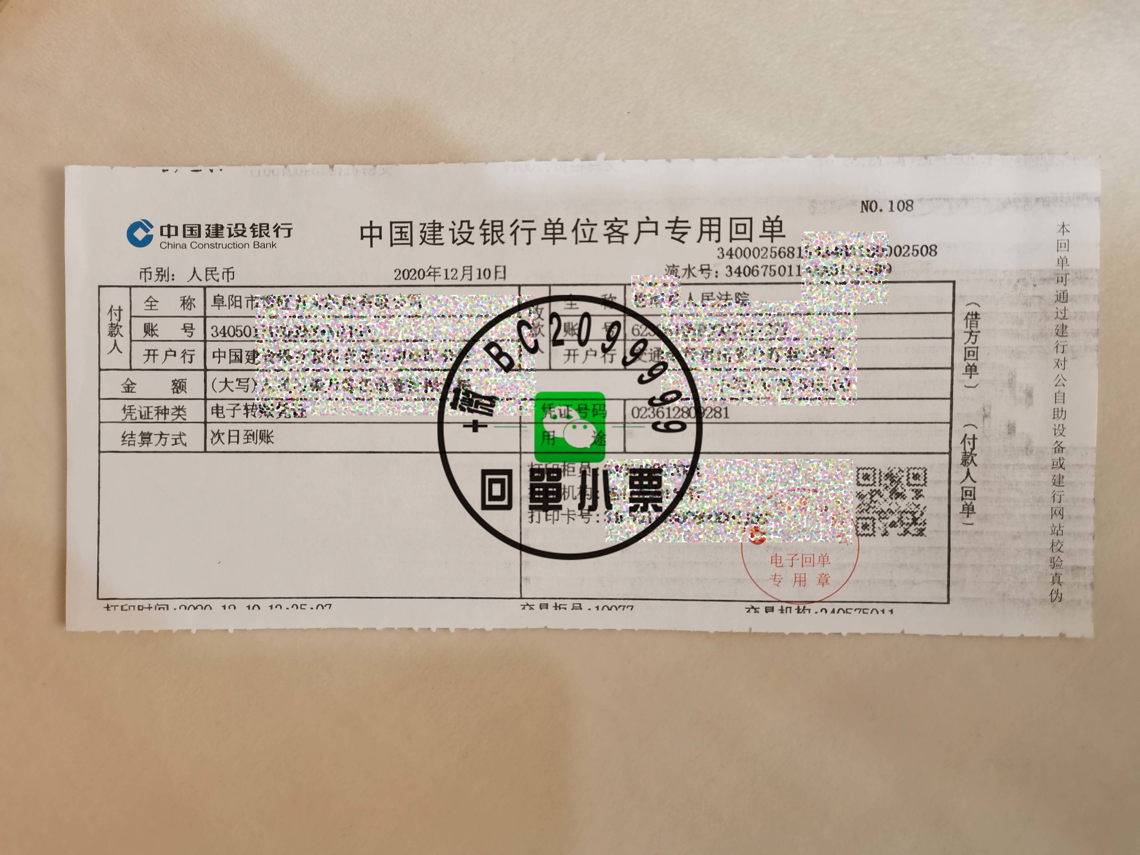转账凭条和转账凭证的区别及作用 转账回单跟农业银行汇款小票打印