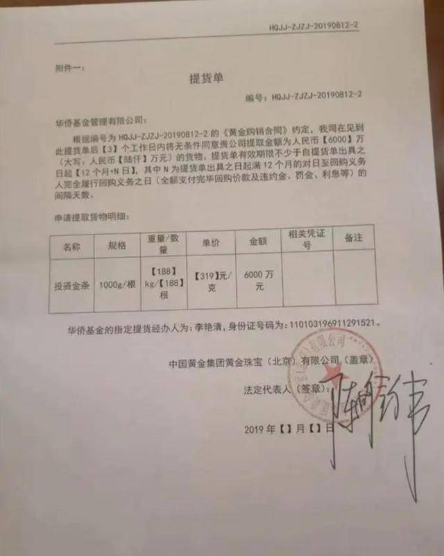口说无凭，余增云更是直接造了一个假公章，在准备一些假的银行流水，拿
