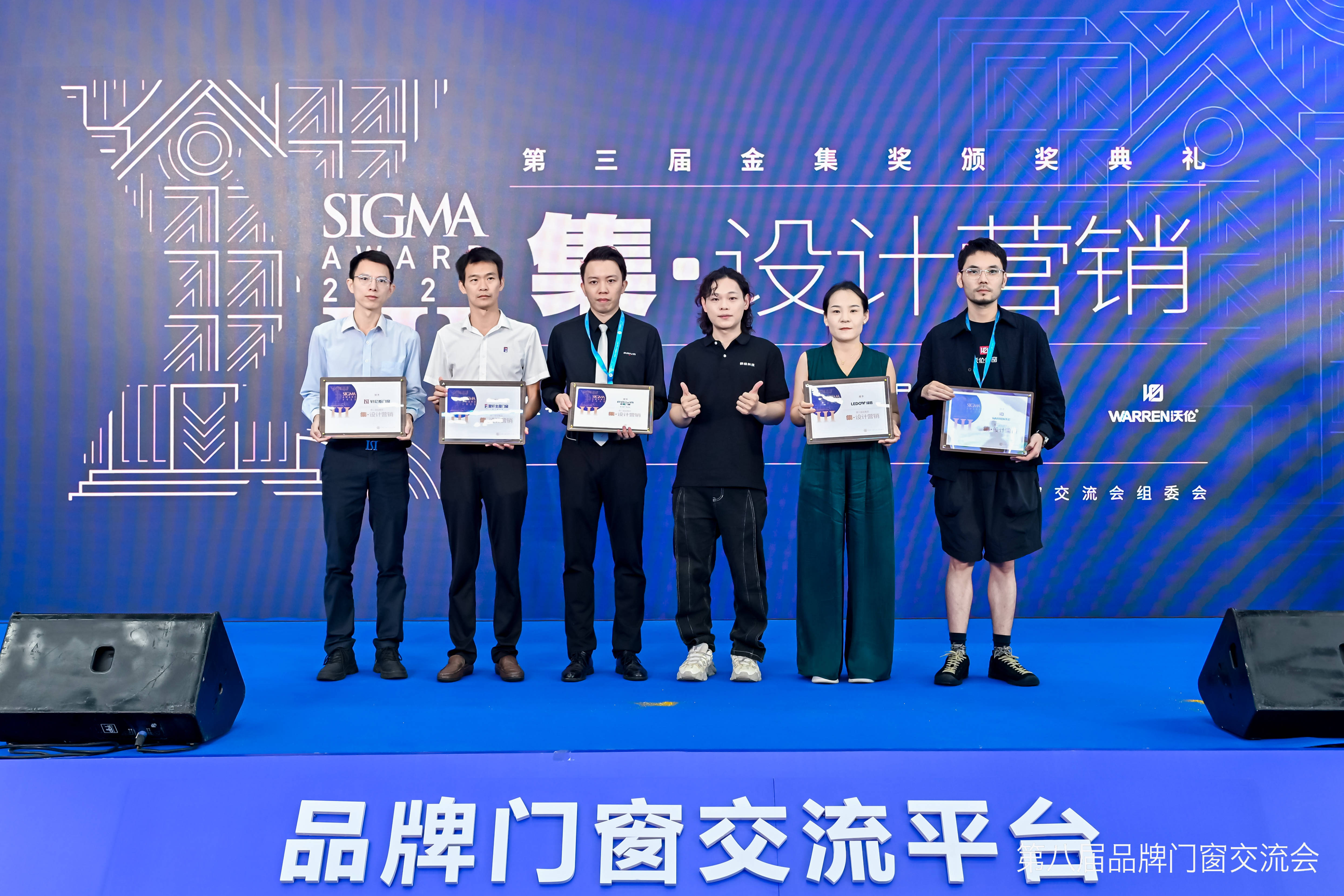 第三届 Sigma 金集奖颁奖典礼成功举办，门窗行业共襄盛举