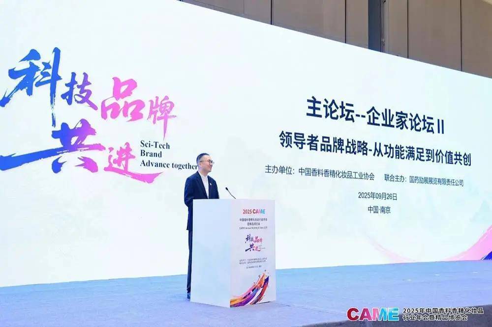 别卷了！旧地图找不到新大陆？2025CAME企业家论坛干货直给！
