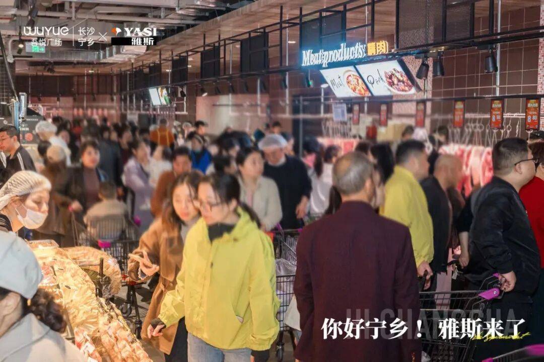 新城控股旗下湖南雅斯宁乡吾悦广场首战266万业绩告捷!