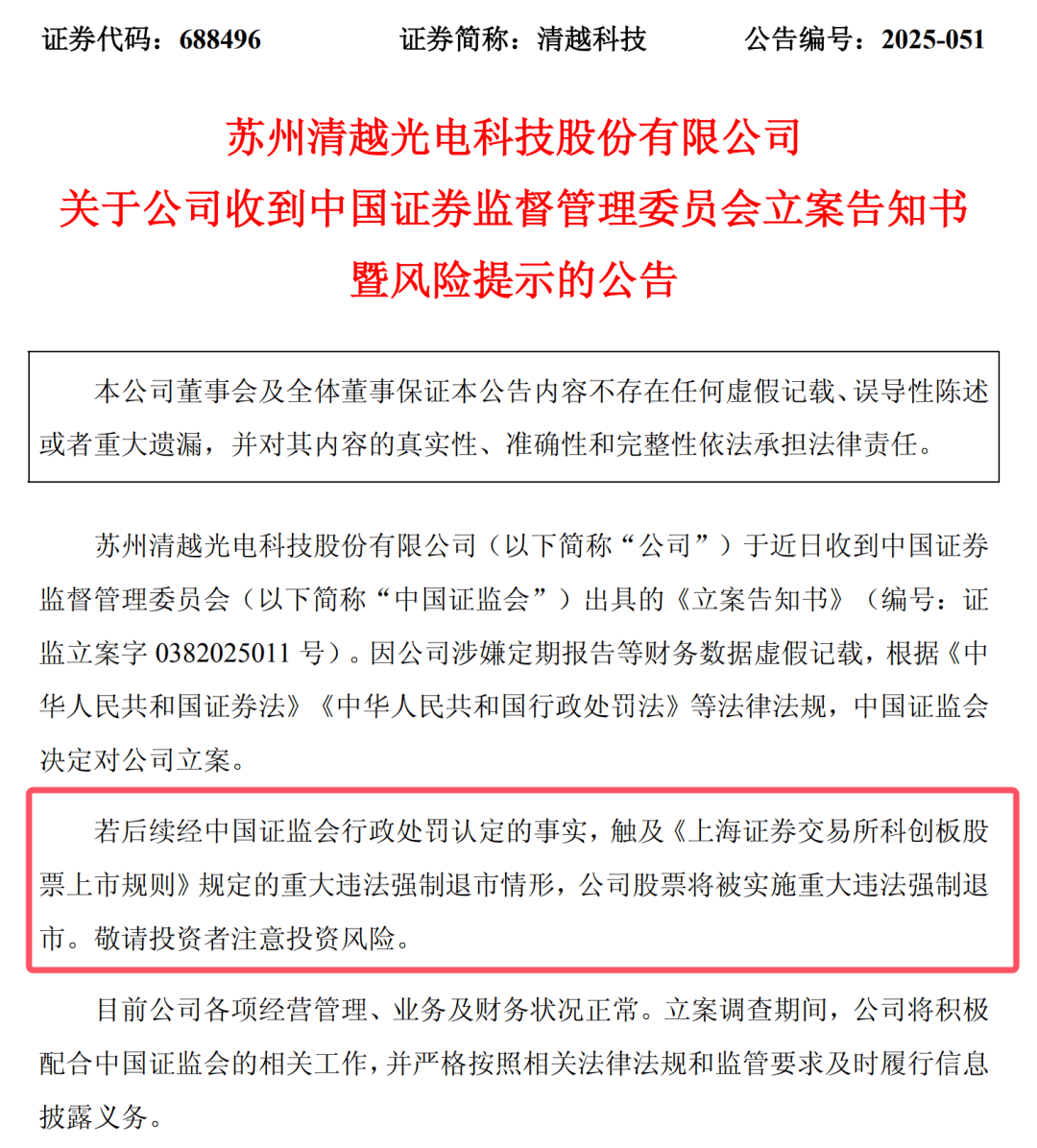20cm跌停！又有公司爆大雷