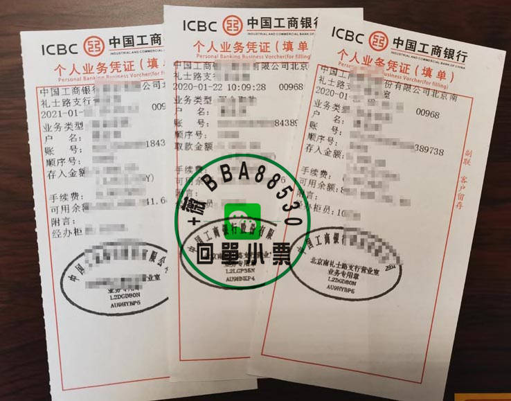 中信银行对公转账：回单与凭证的秘密大揭秘