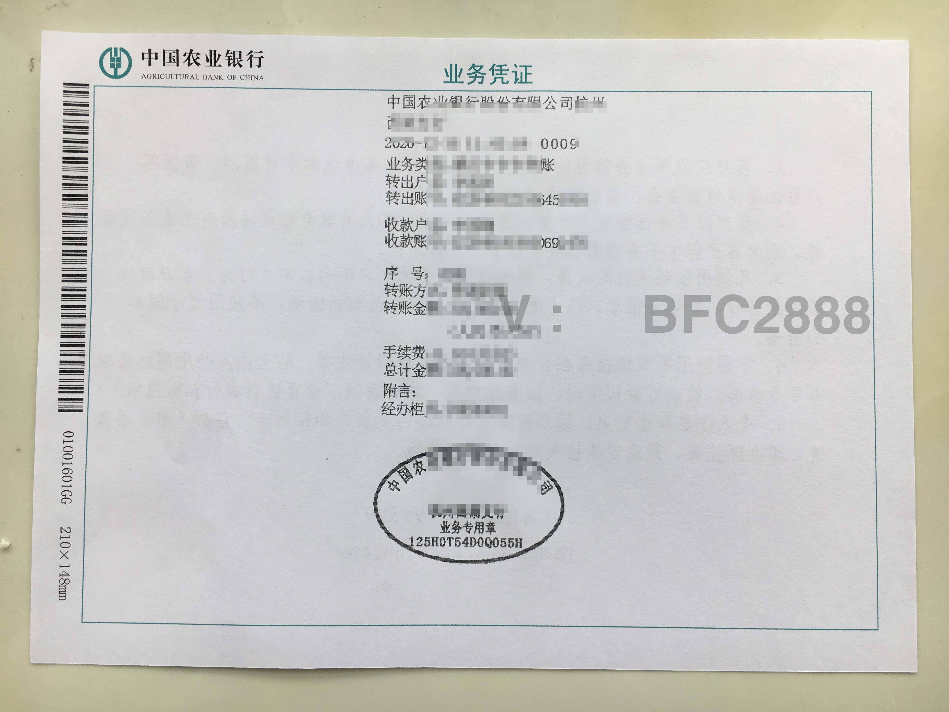 民生银行转账凭证打印攻略，拿走不谢！