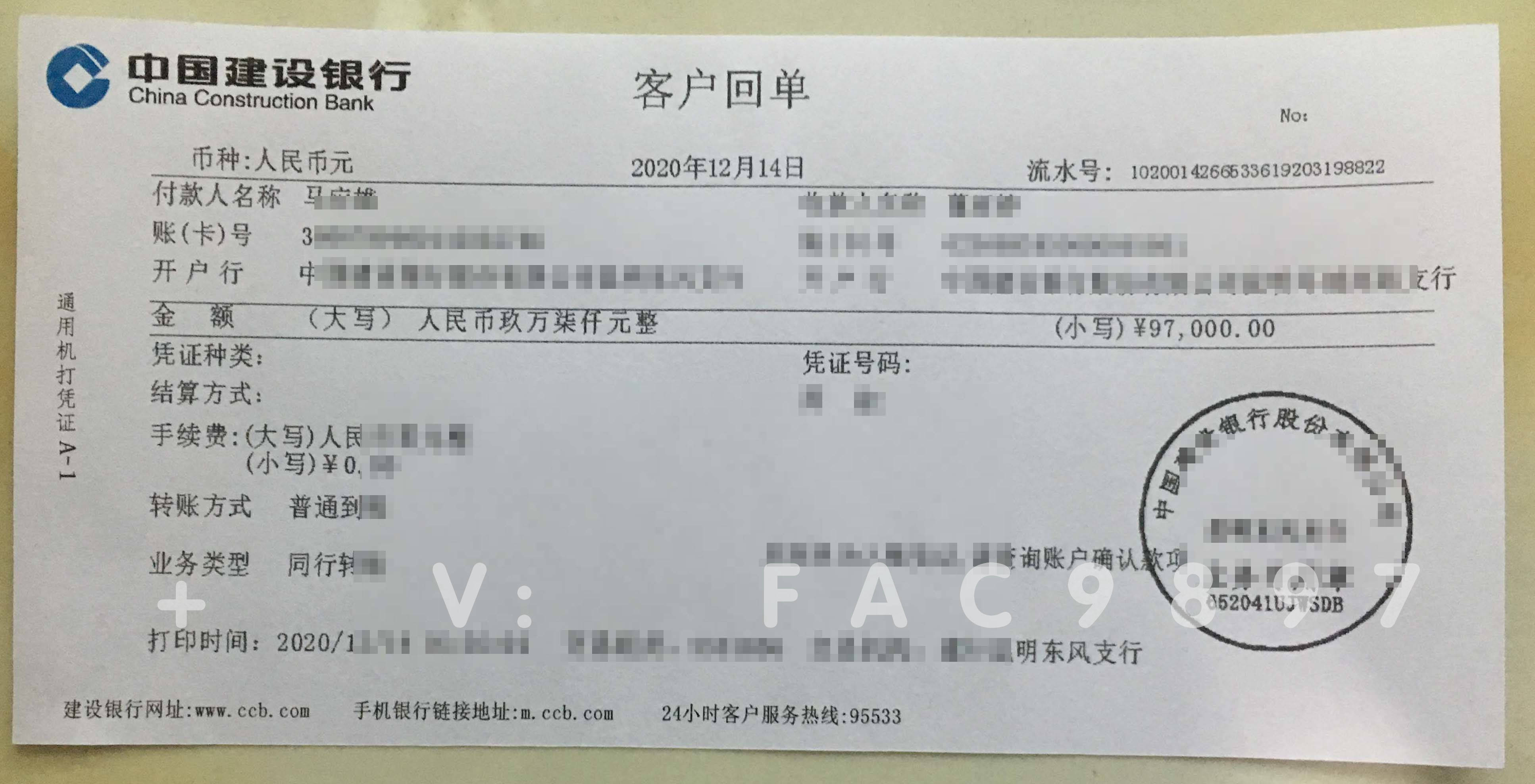 民生银行转账凭证打印攻略，拿走不谢！