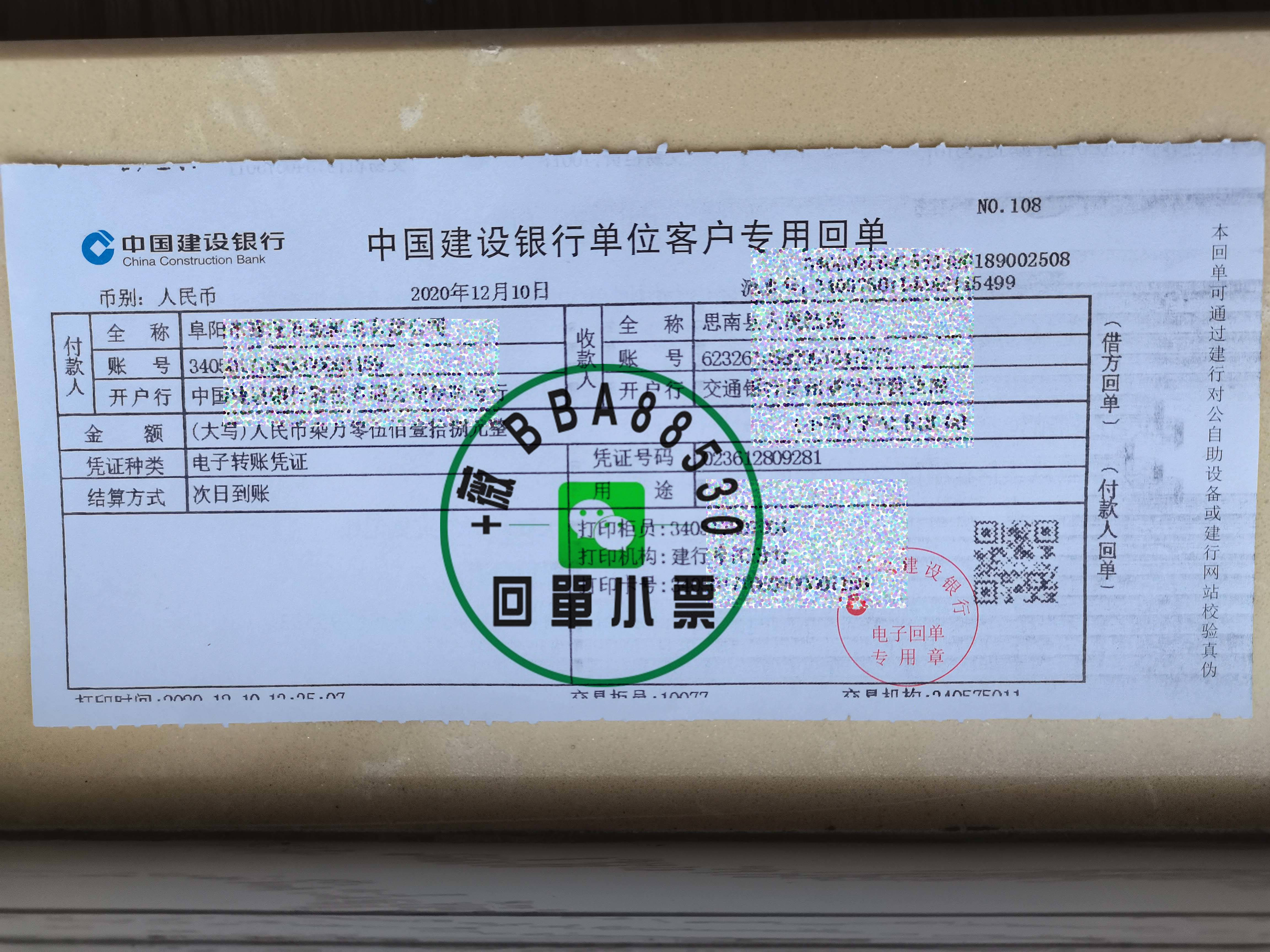 民生银行转账凭证打印攻略，拿走不谢！