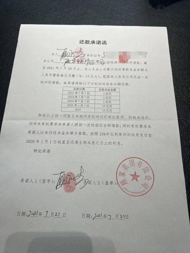 遭债权人向地方政府举报，指控公司转移资产并大规模依赖高息民间借贷。