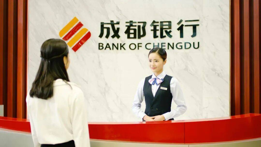 成都银行稳居2025中国银行业竞争力百强榜中西部首位