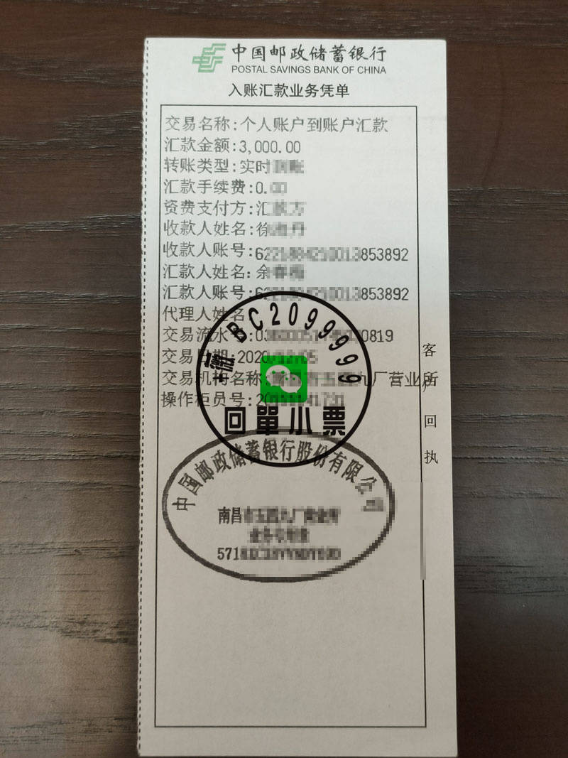 民生银行转账回执单大揭秘：电子回单与对公转账凭证区分之道