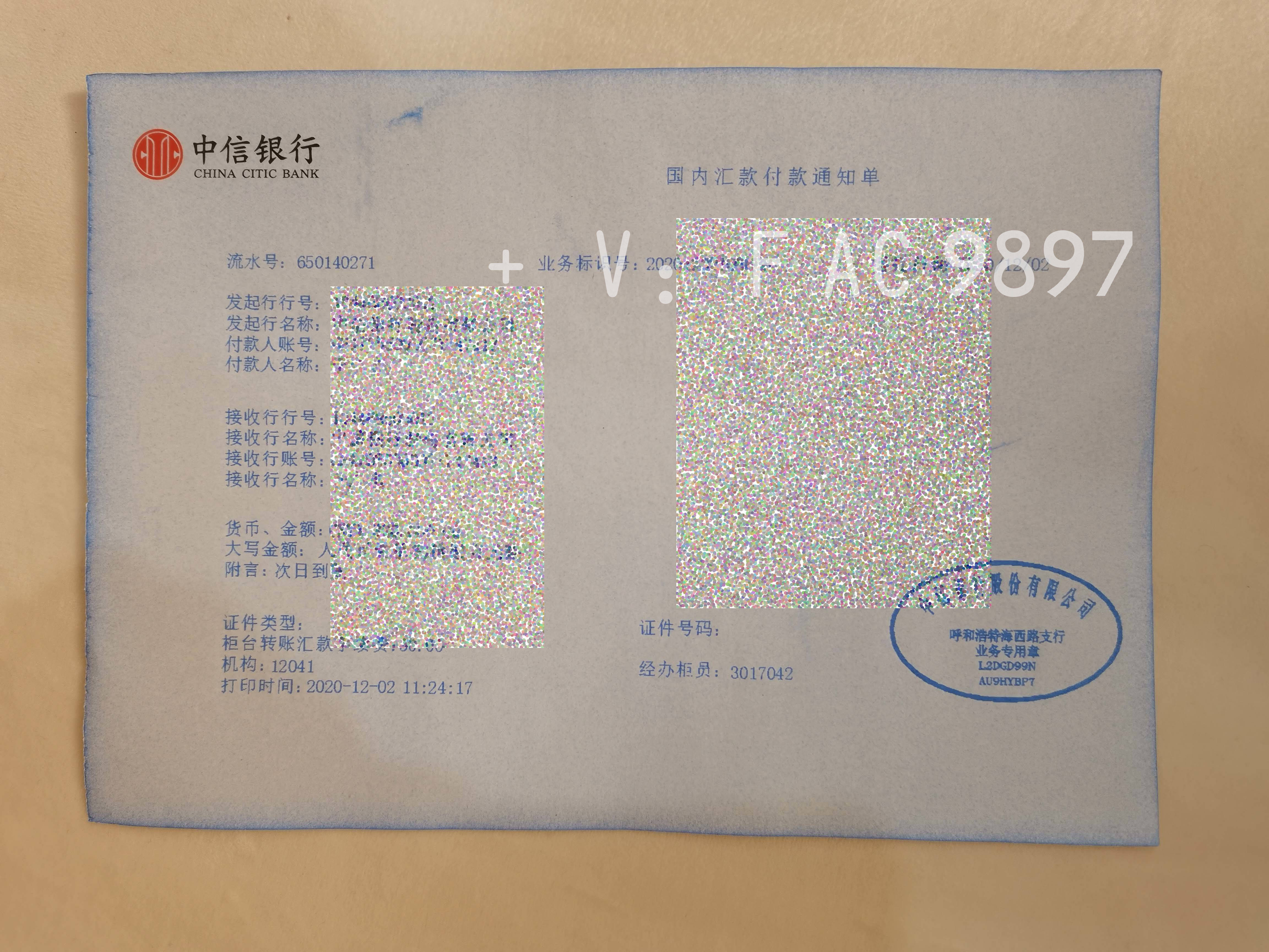 交通银行转账汇款回单和网银转账凭证如何打印回执单？