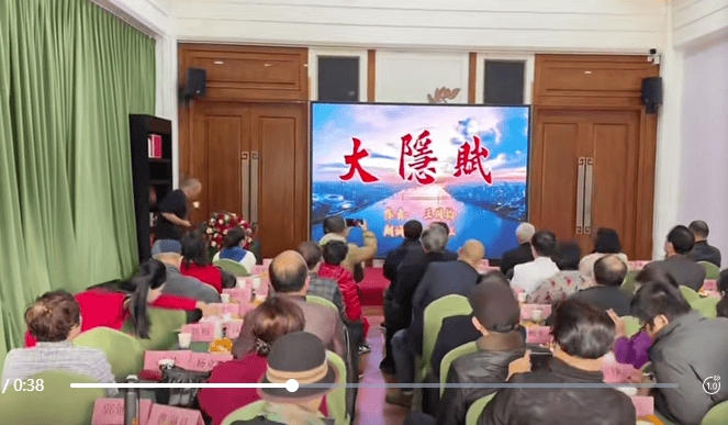 图片[8]-灵峰毓秀 文苑飞歌 ——辞赋名家王国钧《大隐赋》发布暨作品分享会在浙江大隐集团隆重举行-华闻时空