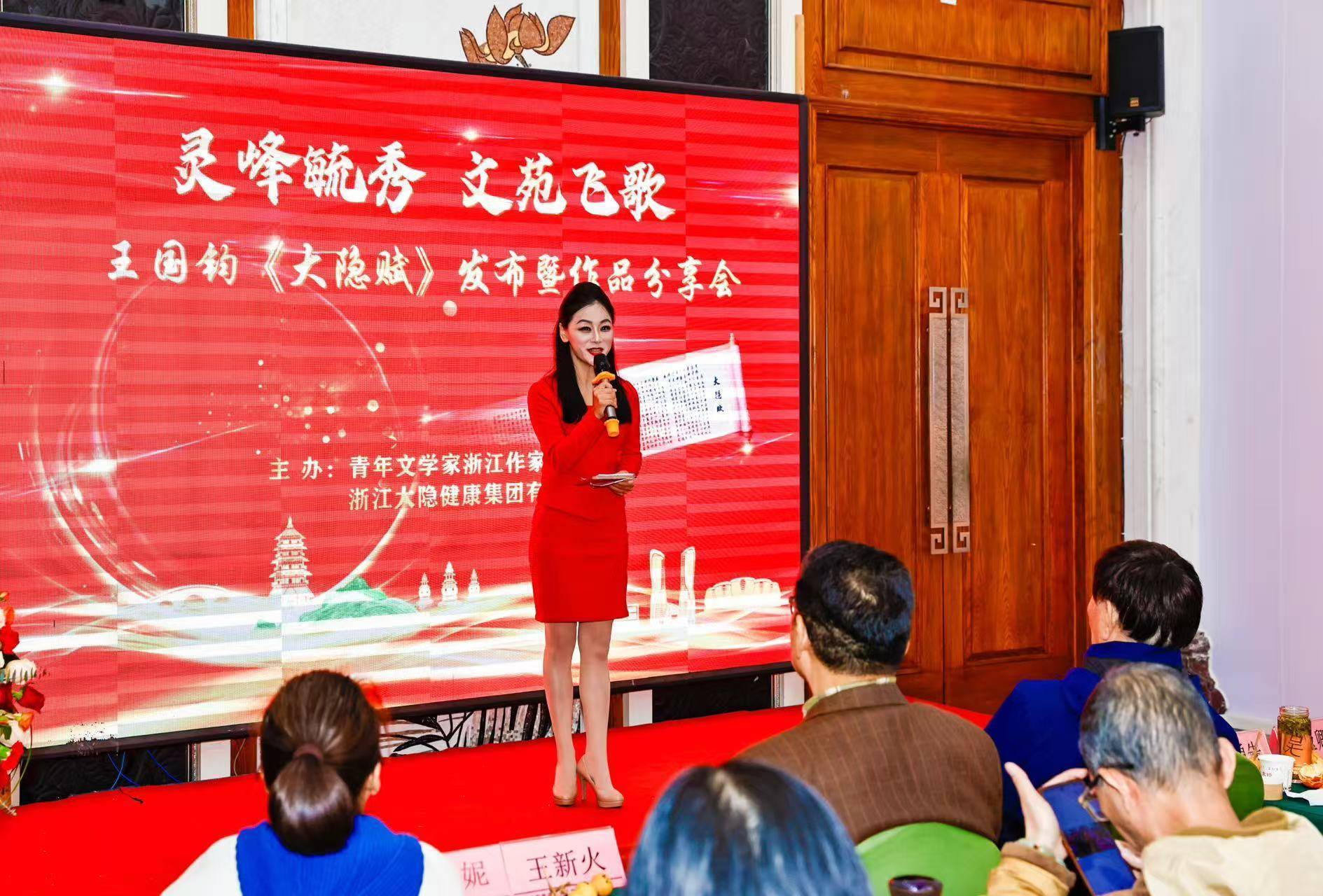 图片[9]-灵峰毓秀 文苑飞歌 ——辞赋名家王国钧《大隐赋》发布暨作品分享会在浙江大隐集团隆重举行-华闻时空