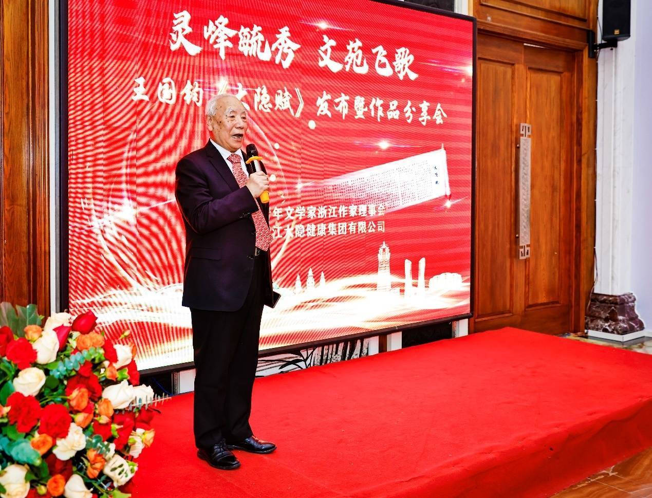 图片[12]-灵峰毓秀 文苑飞歌 ——辞赋名家王国钧《大隐赋》发布暨作品分享会在浙江大隐集团隆重举行-华闻时空