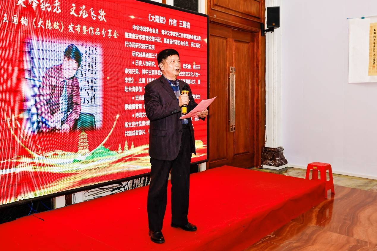 图片[14]-灵峰毓秀 文苑飞歌 ——辞赋名家王国钧《大隐赋》发布暨作品分享会在浙江大隐集团隆重举行-华闻时空